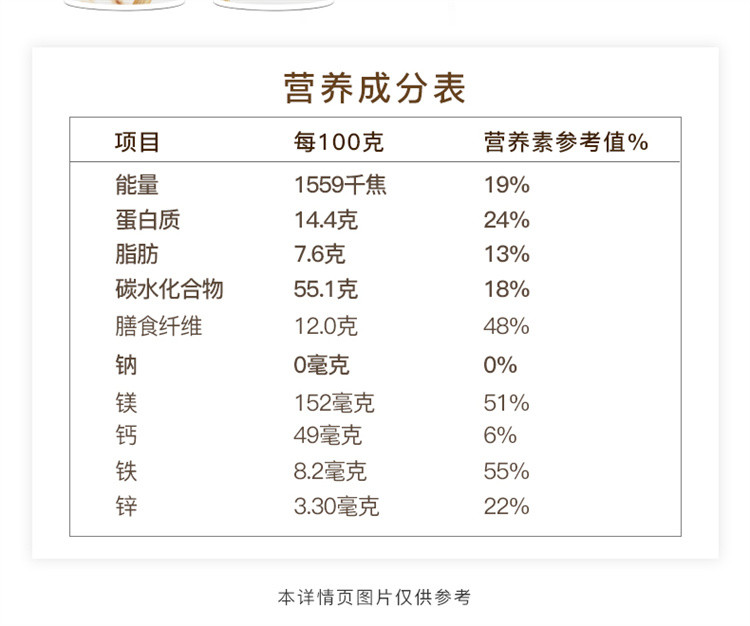  【邮乐专营】 西麦 有机大燕麦片