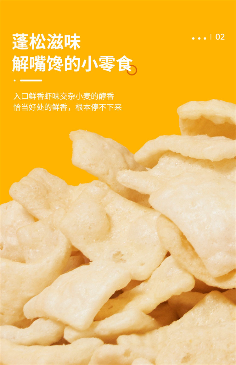  【邮乐自营】 亲亲 鲜虾片80g*5袋