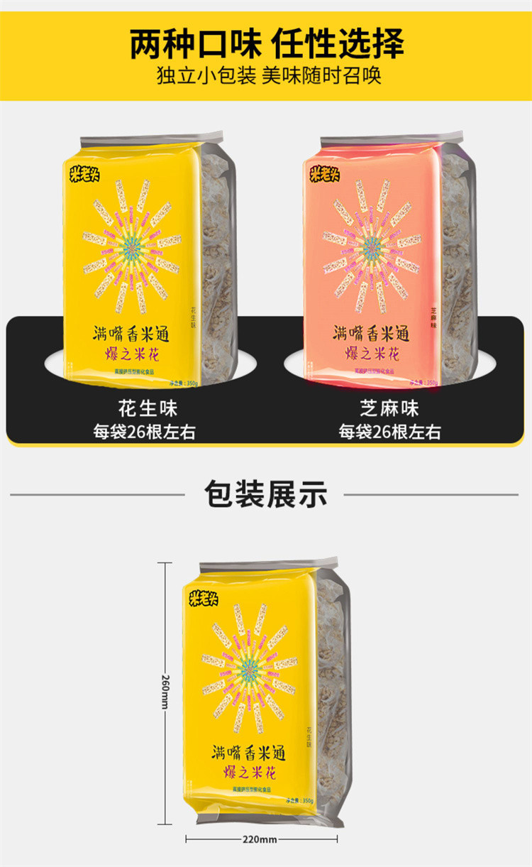  【邮乐自营】 米老头 满嘴香米通350g*2袋