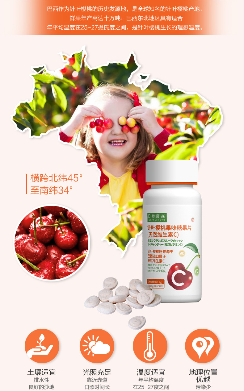  【邮乐自营】 安创蓓康 天然维生素 针叶樱桃960mg*90片/瓶*2瓶