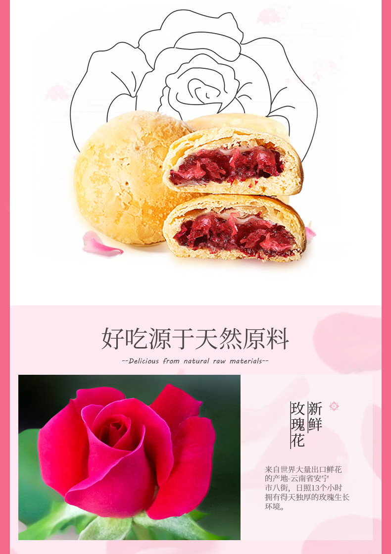  【邮乐自营】 阿婆家的 鲜花饼900g礼盒装