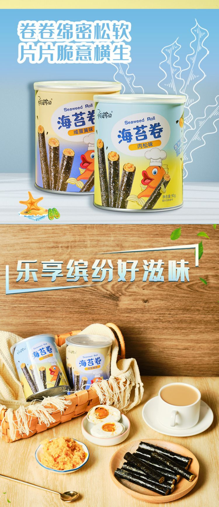  【邮乐自营】 阿婆家的 90g罐装海苔卷