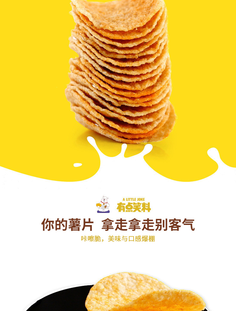  【邮乐自营】 阿婆家的 有点笑料24包