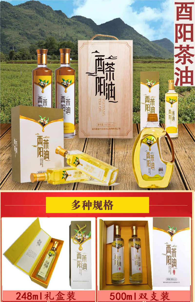  【邮乐自营】 酉阳茶油 1L家庭装