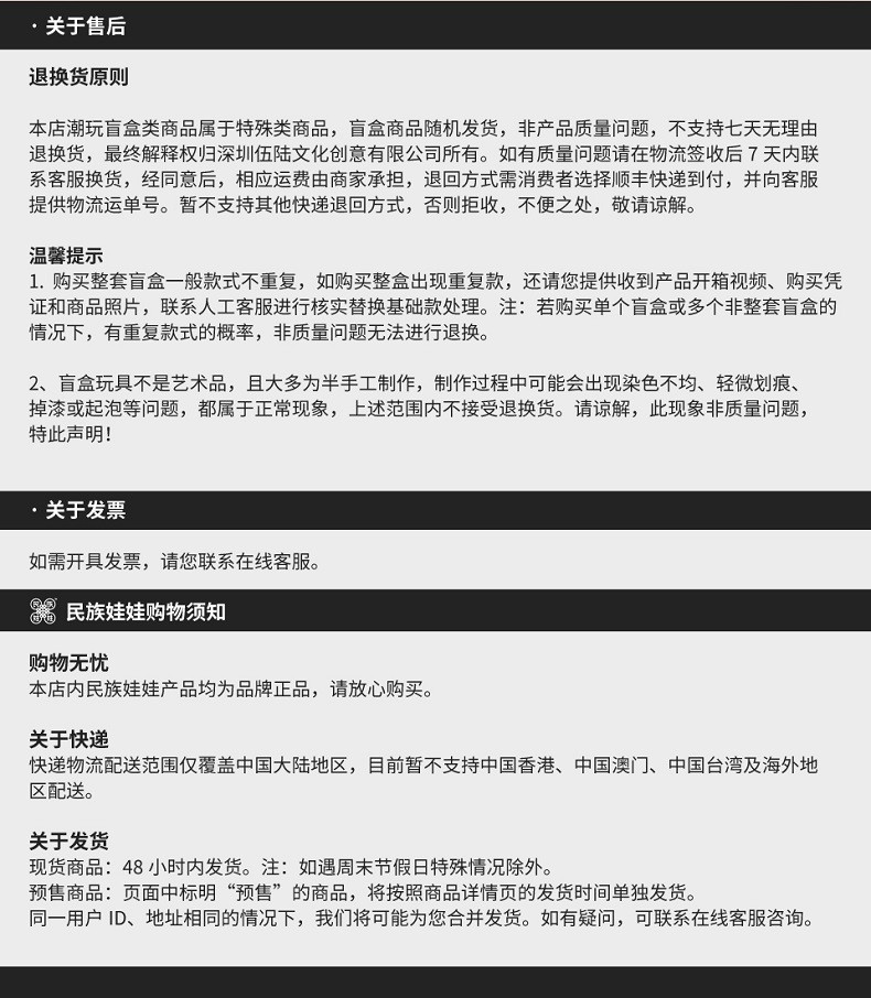  【邮乐自营】 民族娃娃 流行56民族娃娃比心系列盲盒一套/奏乐系列盲盒