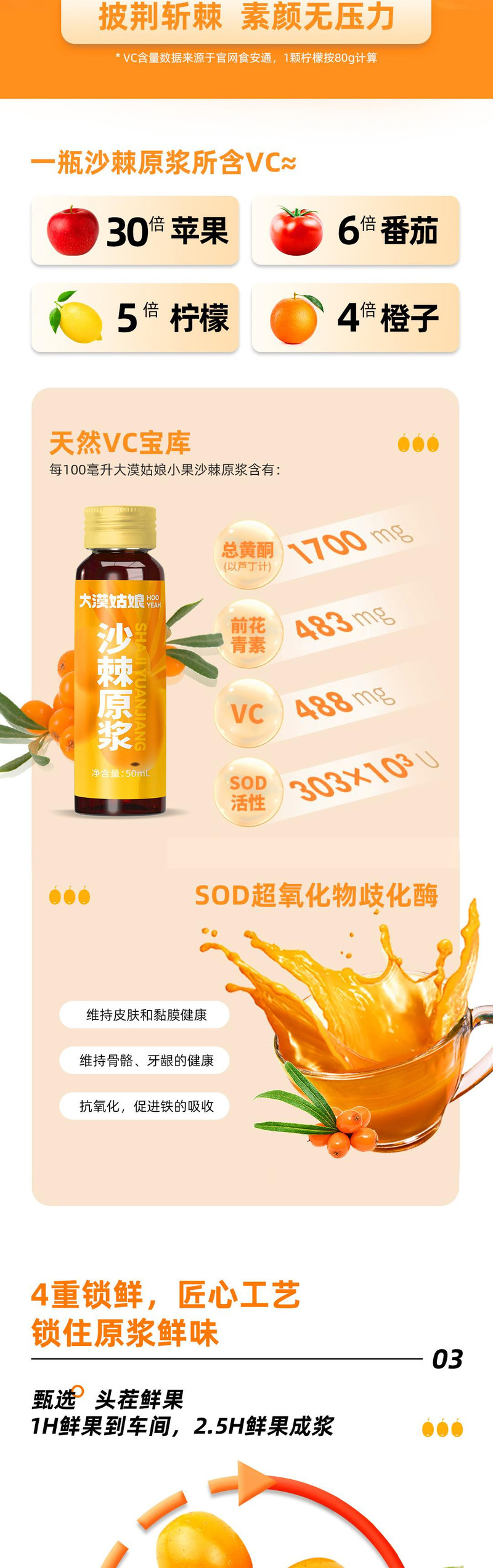  【邮乐自营】 大漠姑娘 沙棘原浆50ml*10瓶/盒