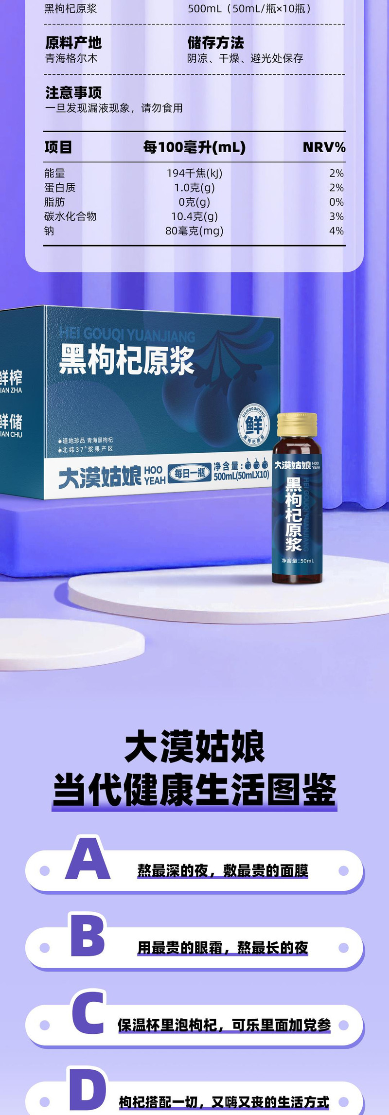  【邮乐自营】 大漠姑娘 黑枸杞原浆50ml*10瓶*3盒