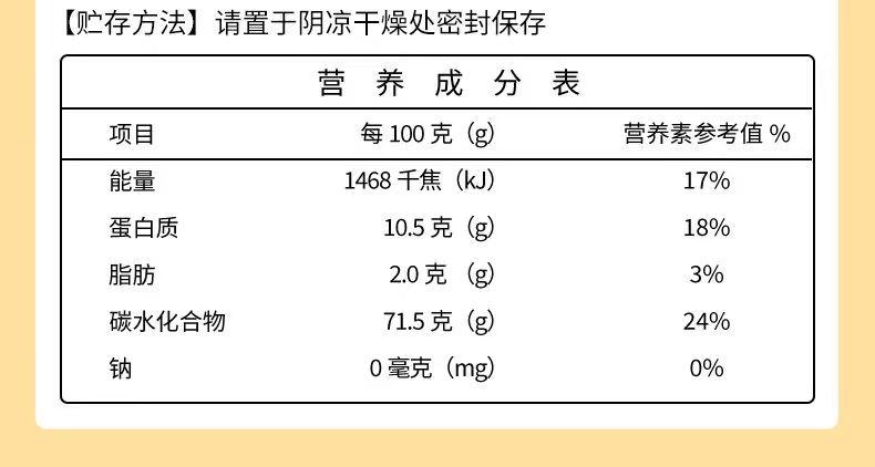  【邮乐自营】 程山口 营养七日粥（7*100g）