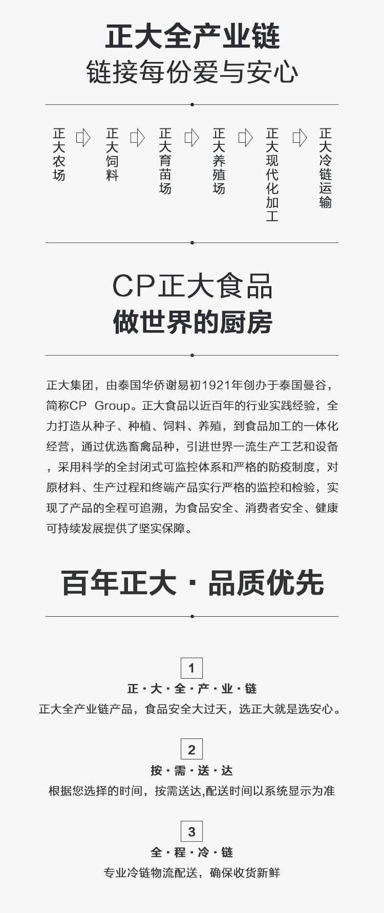  【邮乐自营】 正大/CP 正大爆浆鸡排（蜂蜜芥末味）