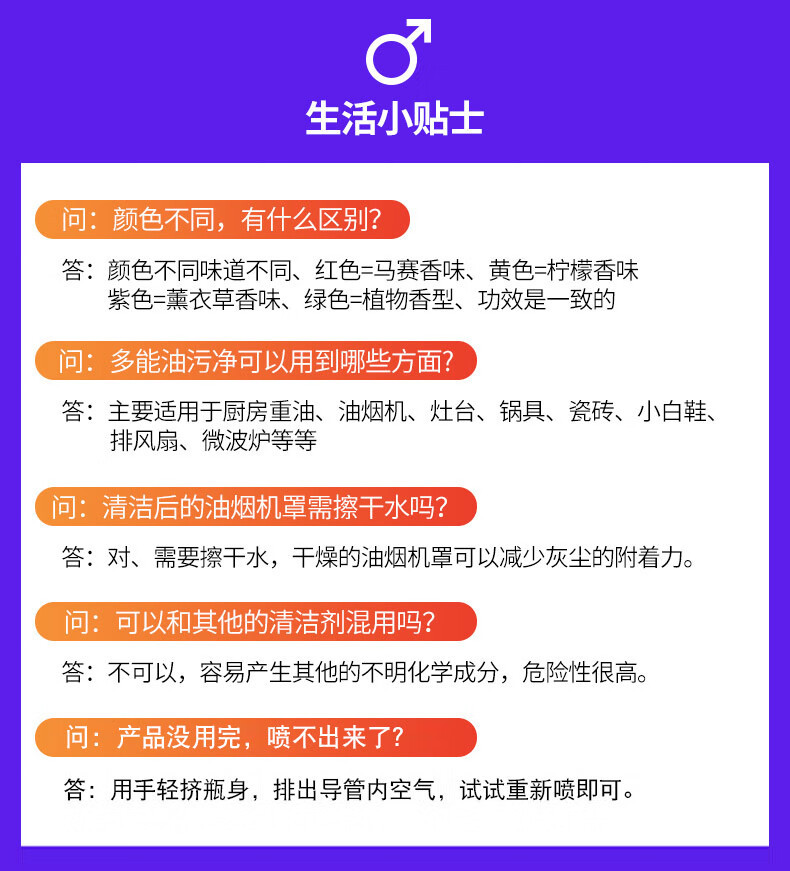 大公鸡管家 马赛皂香 厨房清洁去油污剂600ML*2瓶