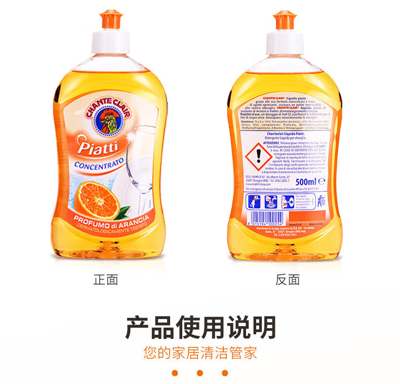 大公鸡管家 浓缩香橙洗洁精500ML*2瓶