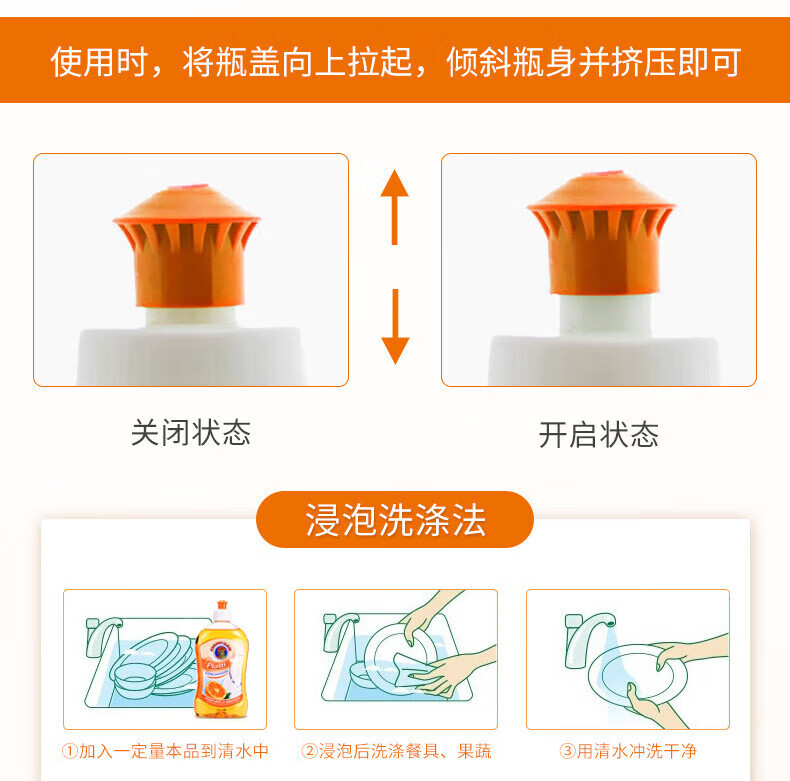 大公鸡管家 浓缩香橙洗洁精500ML*2瓶