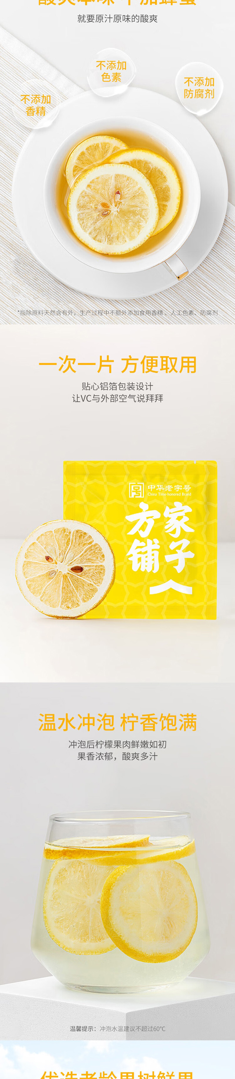 方家铺子  冻干柠檬58g/盒