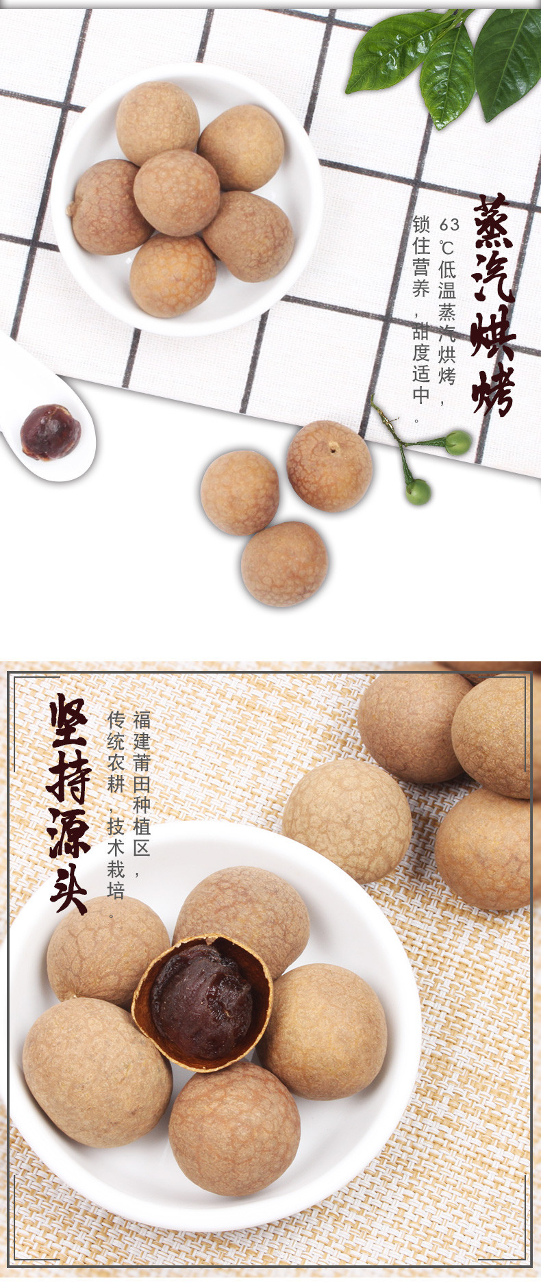 【第2件半价+买1送1共500g*2】 远山农业莆田桂圆干新货桂圆肉龙眼干非无核特产干货