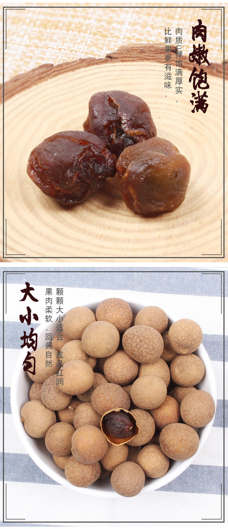 【第2件半价+买1送1共500g*2】 远山农业莆田桂圆干新货桂圆肉龙眼干非无核特产干货