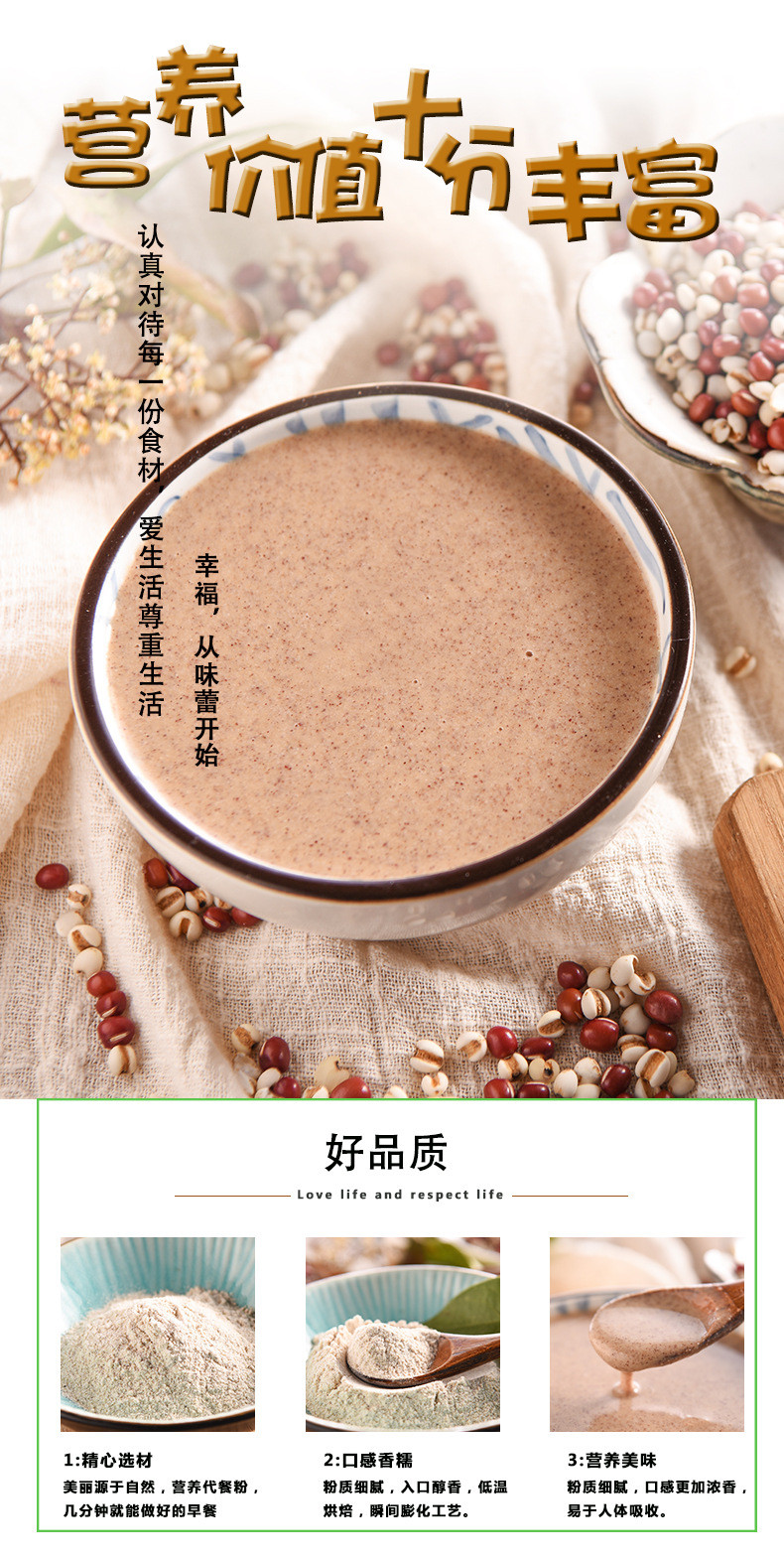 红豆薏米粉铁罐早餐代餐粉薏仁粉营养代餐【600g】