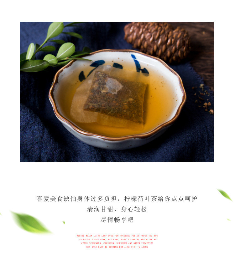 涵鹭柠檬荷叶茶花草茶【150g】