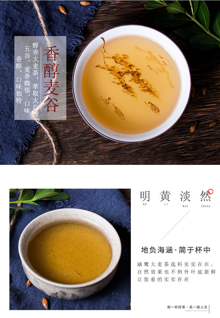 涵鹭大麦茶烘焙炒制熟大麦茶袋泡茶【150g】