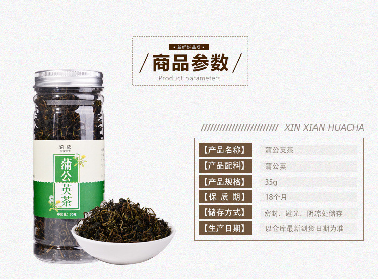 涵鹭蒲公英茶 罐装蒲公英叶茶婆婆丁【35g】