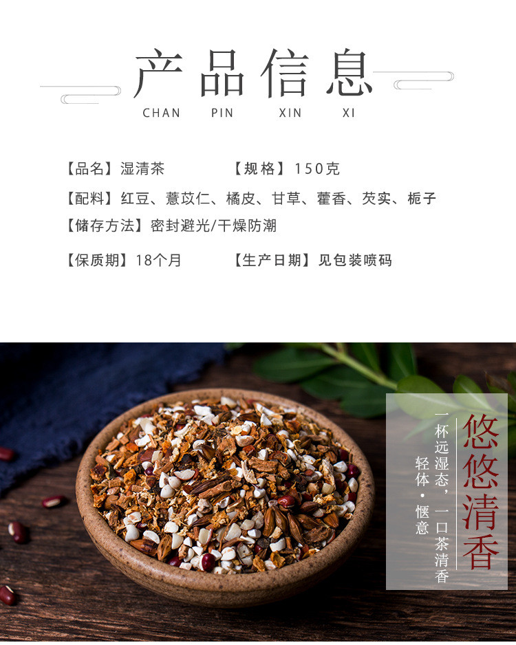 涵鹭红豆薏米茶 祛湿茶除湿茶芡实意仁茶【150g】