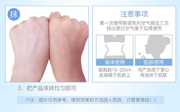 碧素堂红石榴防晒隔离遮护保湿喷雾防护肤品