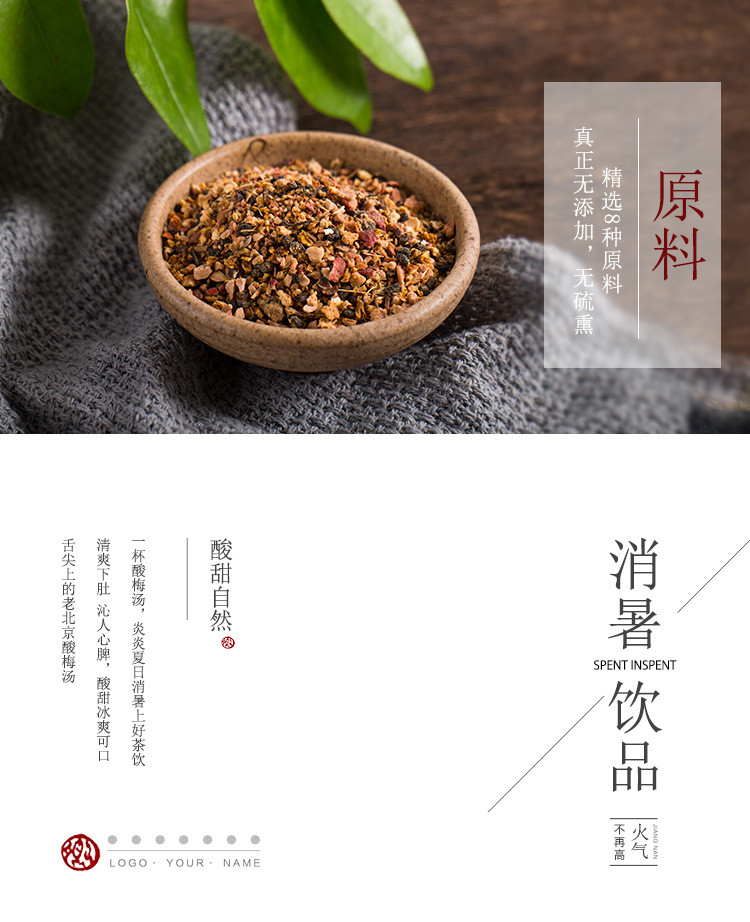 老北京酸梅汤 乌梅山楂甘草桑葚袋泡茶花草茶【150g】