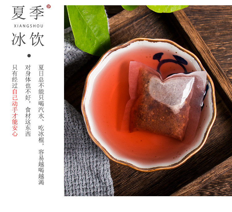 老北京酸梅汤 乌梅山楂甘草桑葚袋泡茶花草茶【150g】