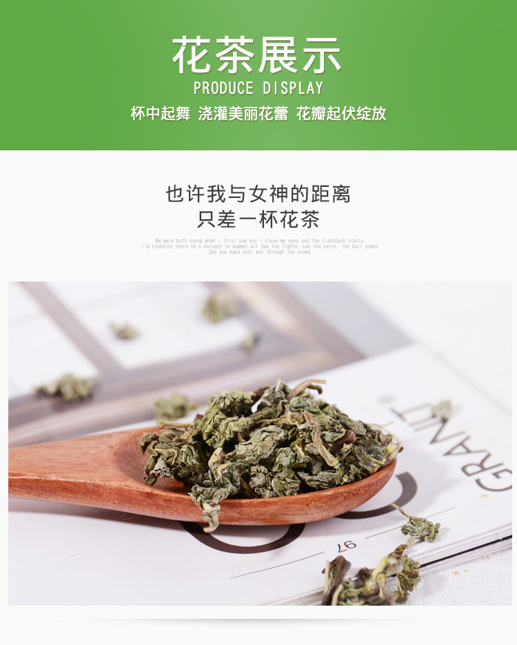  涵鹭薄荷叶 薄荷茶 薄荷颗粒茶 色青烘干 罐装花茶【60g】