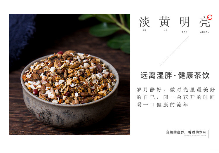 涵鹭红豆薏米茶 祛湿茶除湿茶芡实意仁茶【150g】