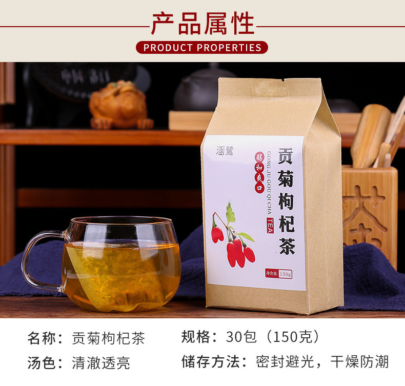 涵鹭贡菊枸杞茶花草茶【150g】