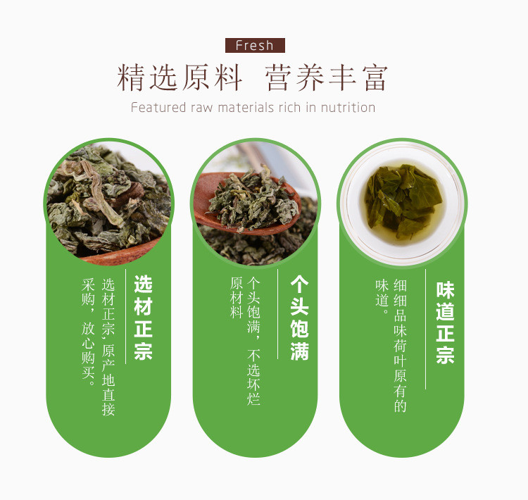  涵鹭薄荷叶 薄荷茶 薄荷颗粒茶 色青烘干 罐装花茶【60g】