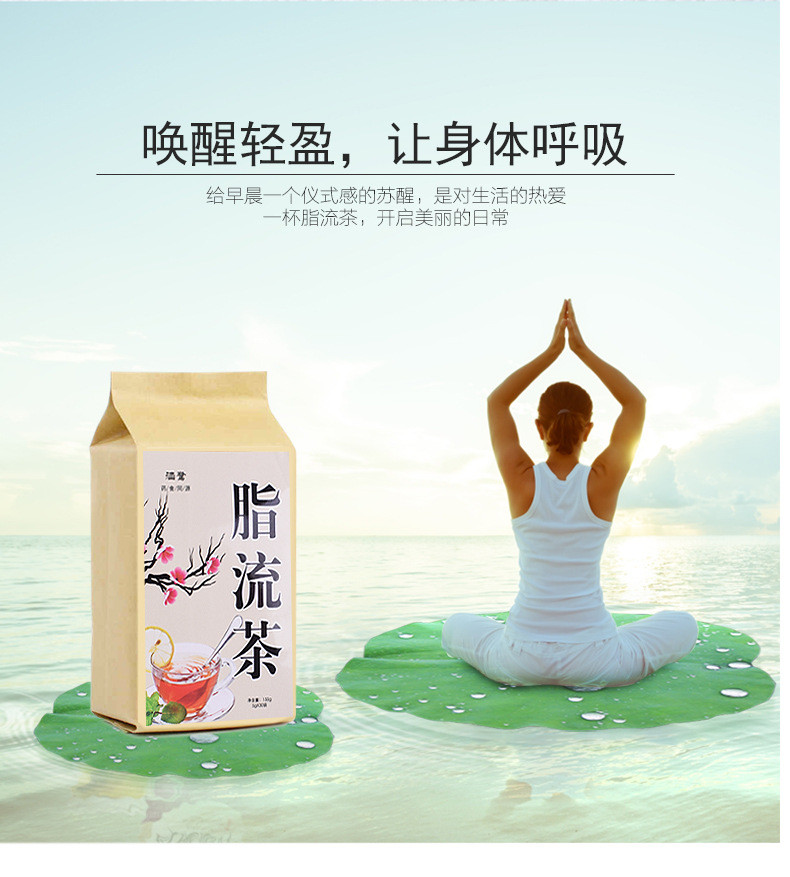 涵鹭脂流袋泡茶 清脂茶 花草茶【150g】