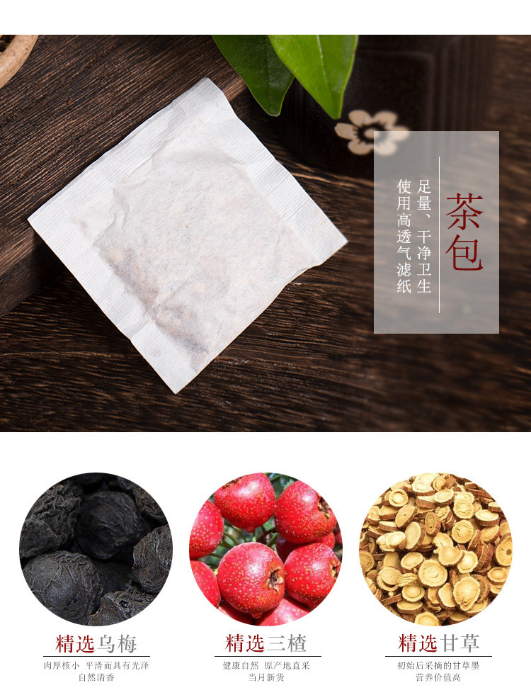 老北京酸梅汤 乌梅山楂甘草桑葚袋泡茶花草茶【150g】