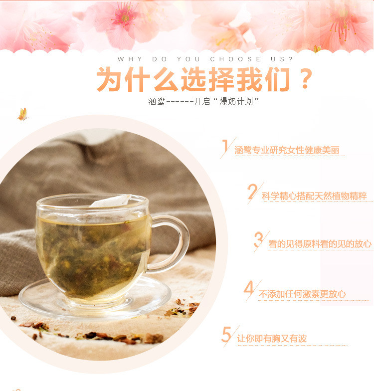 涵鹭丰挺纤姿茶花草茶 木瓜葛根茶【150g】