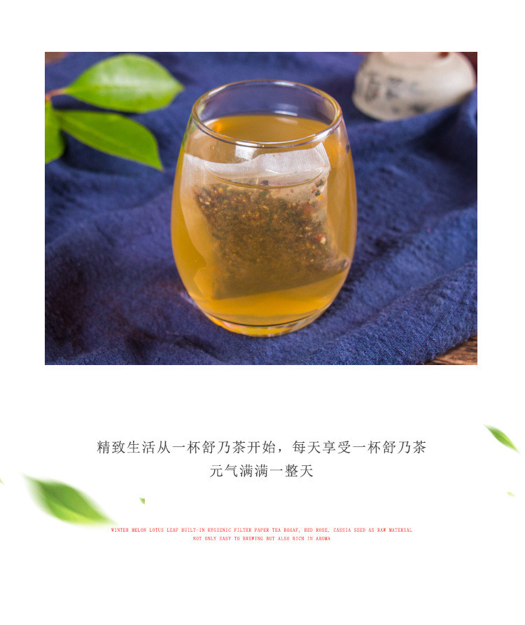 涵鹭舒乃茶袋泡茶养生茶【150g】