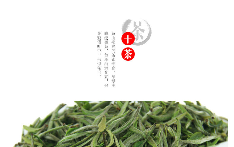 龙合 新茶春茶头采嫩芽安徽明前特级黄山毛峰毛尖75g罐装绿茶茶叶