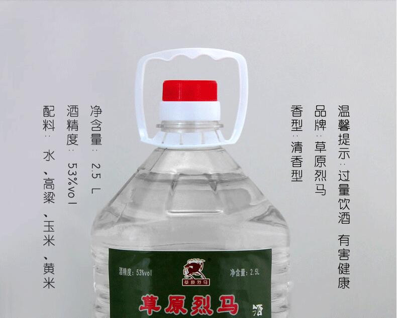 草原烈马高度白酒 2.5L53度散装桶酒 高度纯粮食原浆泡药酒