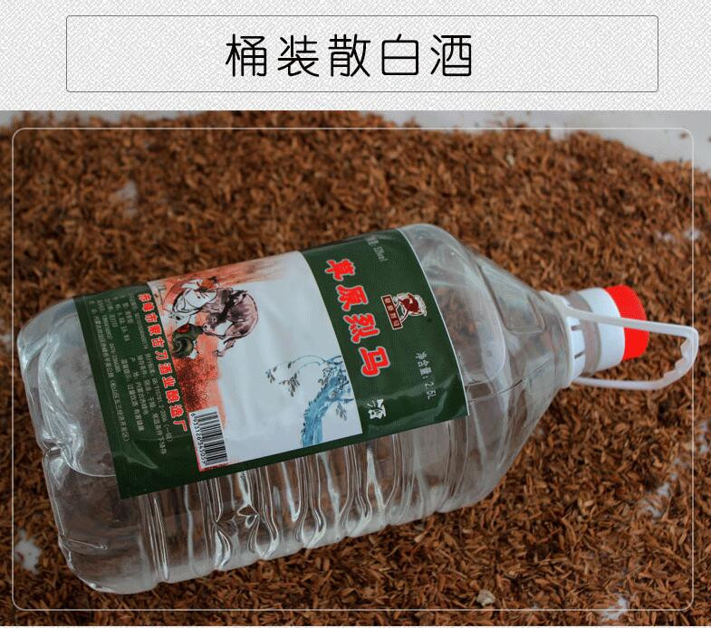 草原烈马高度白酒 2.5L53度散装桶酒 高度纯粮食原浆泡药酒