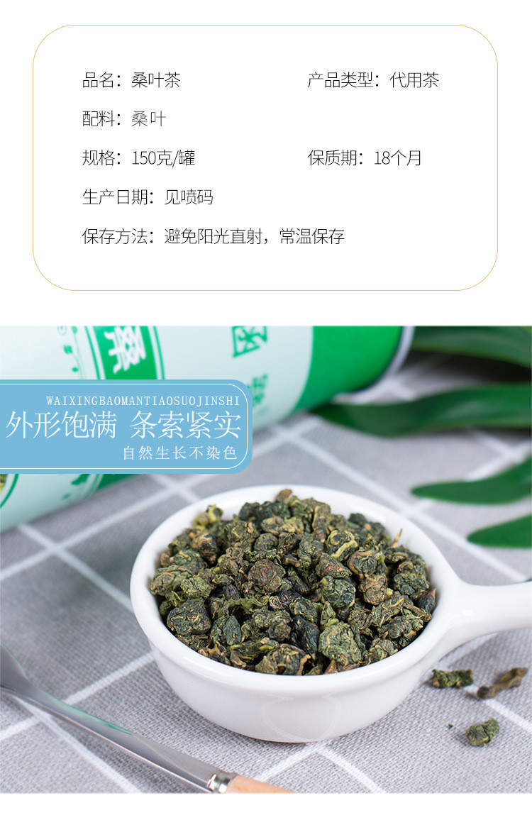 涵鹭 桑叶茶