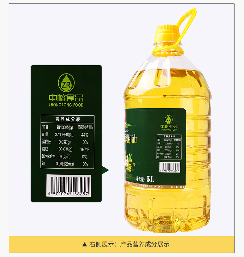 福倍多 添加3%山茶油清香型高温压榨食用调和油【5L*4桶】