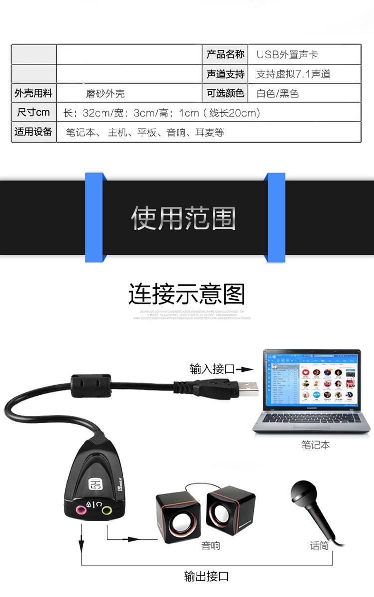 拉威斯 迷你免驱外接USB声卡笔记本耳机转接口转换器电脑外置声卡