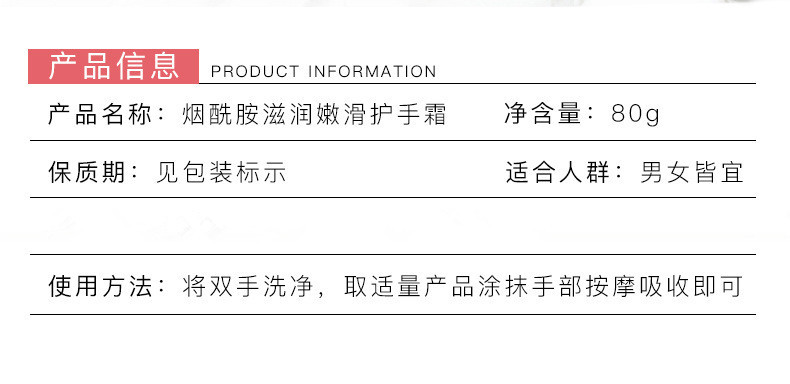 梵贞 烟酰胺护手霜