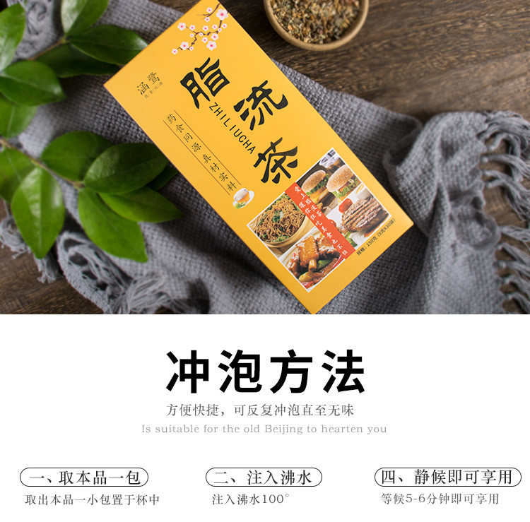 涵鹭冬瓜荷叶茶脂流茶花草茶【150g】