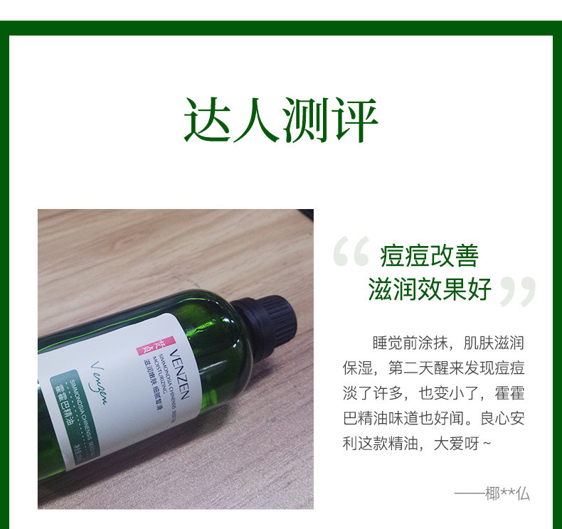 梵贞 霍霍巴精油植物精油【100ml】