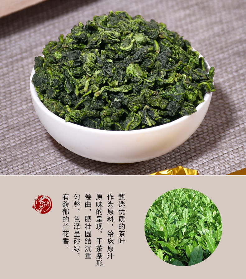 石草池 新茶安溪高山浓香型铁观音茶礼盒装500g