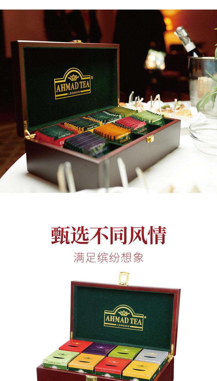 AHMAD TEA 亚曼精品木质礼盒8种口味红茶绿茶送礼物进口礼品