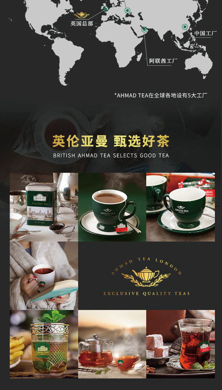 AHMAD TEA 亚曼精品木质礼盒8种口味红茶绿茶送礼物进口礼品