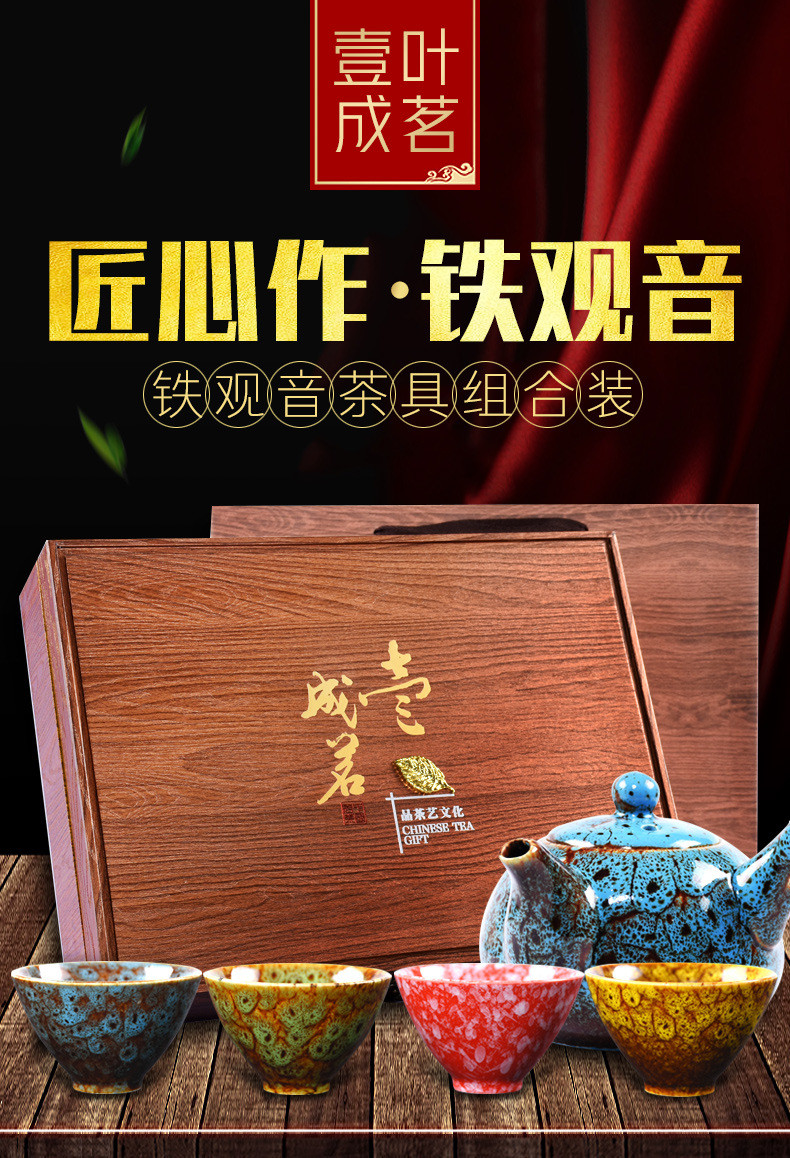 新茶铁观音浓香型彩瓷茶具茶叶礼盒套装