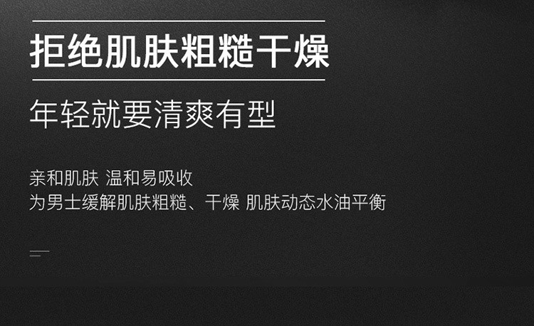 碧素堂男士烟酰胺水乳三件套礼盒装