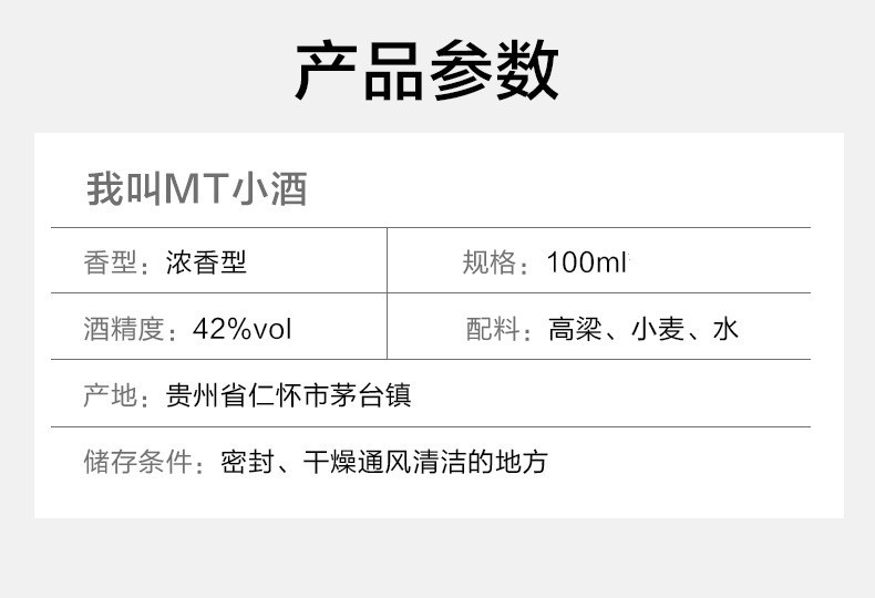 贵州茅台镇青春小酒纯粮酿造42度